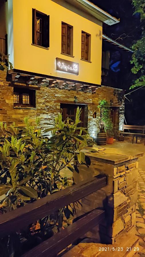 Φιλυρέα - Ενοικιαζόμενα Δωμάτια 扎戈拉 外观 照片